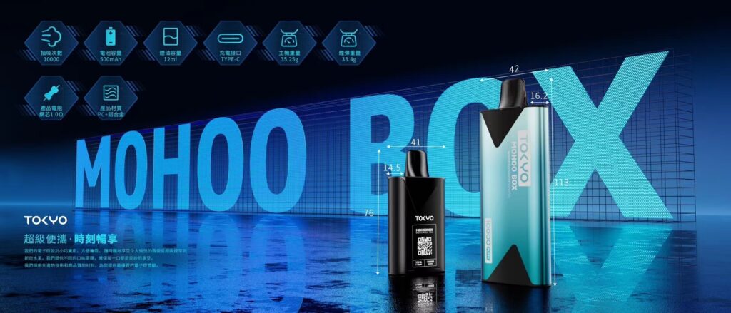 一次性電子煙推薦：東京魔盒 TOKYO MOHOO BOX