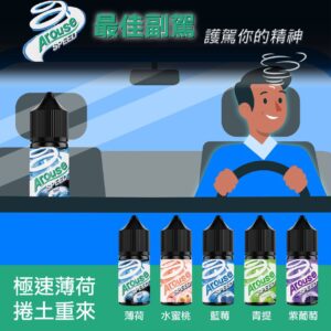 Arouse SPEED 極涼水果電子煙油