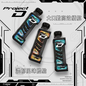 Zgar Project D 冰熊卡帶電子煙主機三色展示，外觀設計具未來感，搭配 LED 螢幕與 15000 口續航，突顯大容量電池與高效能霧化技術，適合長時間使用者選擇。